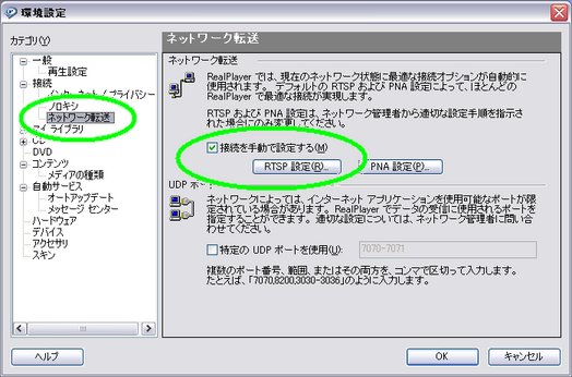 RealPlayer2